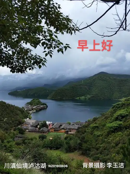 "早上好"背景摄影图片欣赏