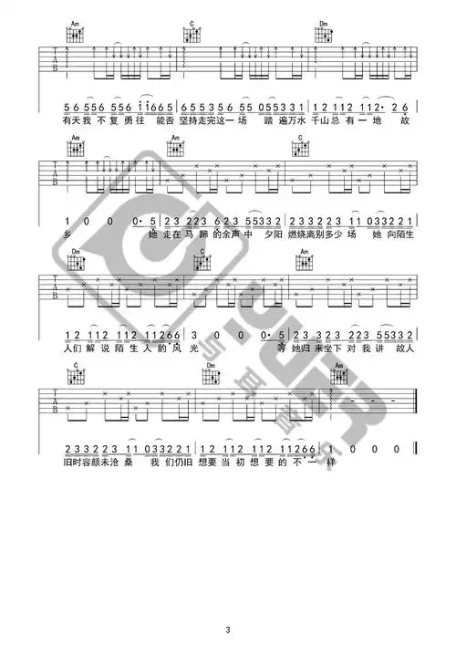 陈粒《历历万乡》吉他谱六线谱c调
