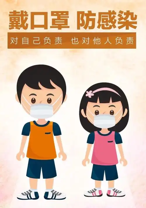 左家幼儿园《我会戴口罩》健康活动 写美篇  佩戴口罩不仅对自己负责