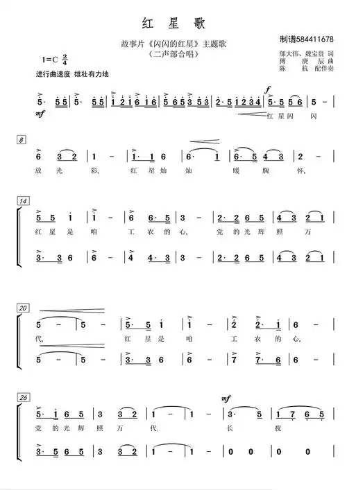 红星歌故事片闪闪的红星主题歌