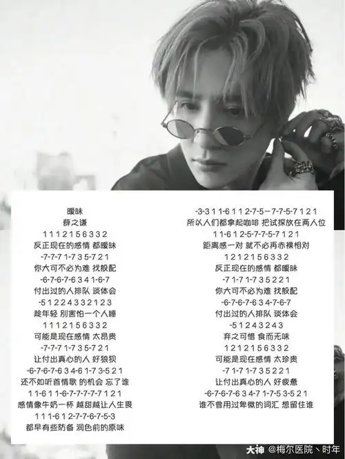 【薛之谦经典歌曲钢琴谱】15.绅士15. 来自似朝亦暮 - 大神