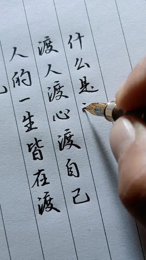 情感#佛说,人的一生皆在渡,渡人渡心渡自己.