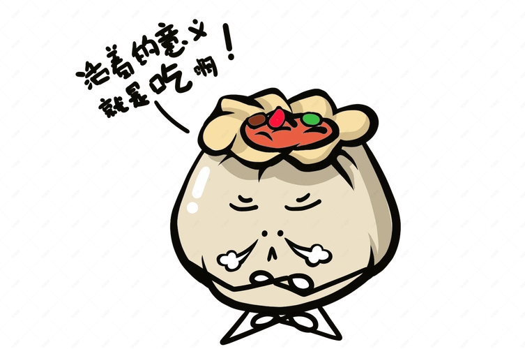 美食餐饮q版烧卖活着的意义免抠png