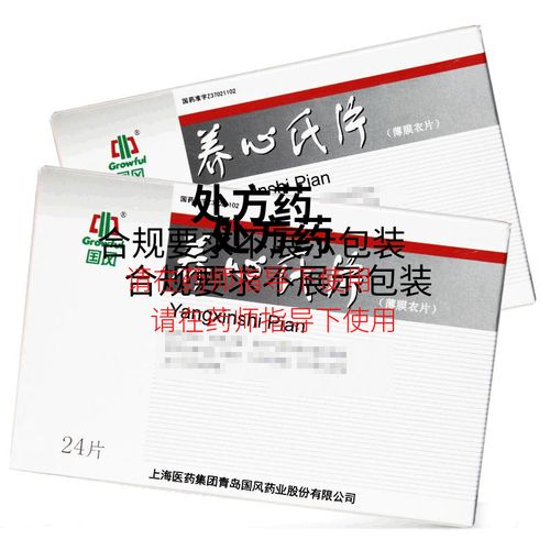 growful/国风 养心氏片 0.6g*24片/盒 .