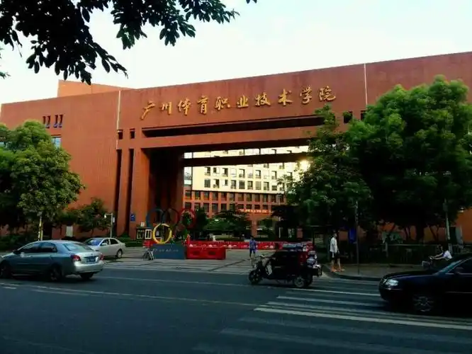 广州体育职业技术学院校园风景62441
