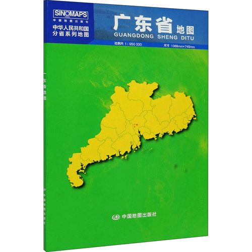 广东省行政区划中国地图书籍版图正版新华书店文教区划图行政区一般用