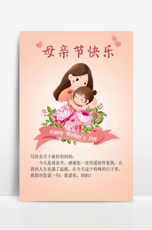 母亲节贺卡感恩妈妈贺卡母亲节祝福贺卡