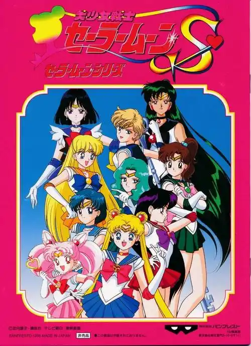 美少女战士童年回忆杀经典怀旧风海报一百二十