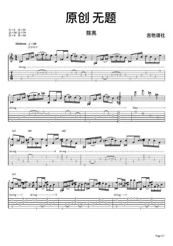 吉他谱无题指弹曲目