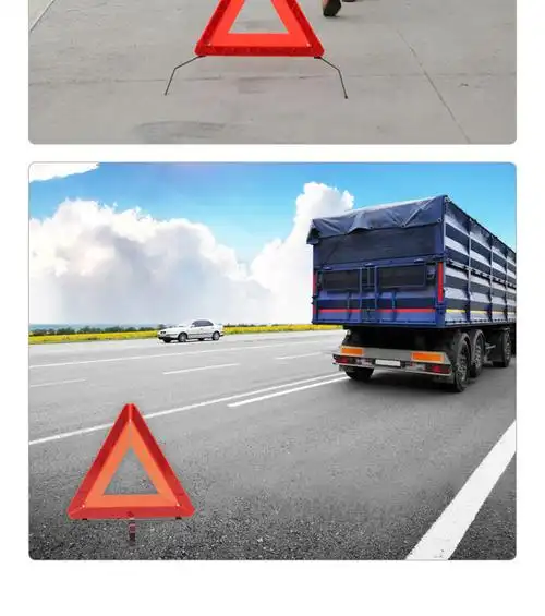 汽车用品三角架警示牌三脚架反光支架车辆车载停车安全故障三角牌