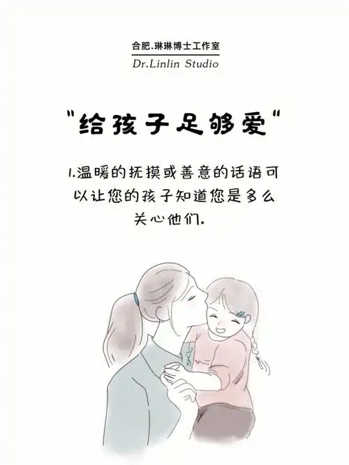 努力做个坚定而温柔的妈妈