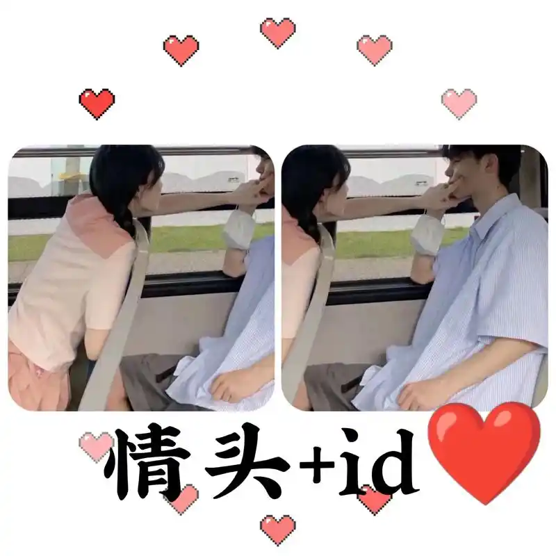 头像#情侣头像 #cp #网名 #情侣网名 #情侣id   - 抖音