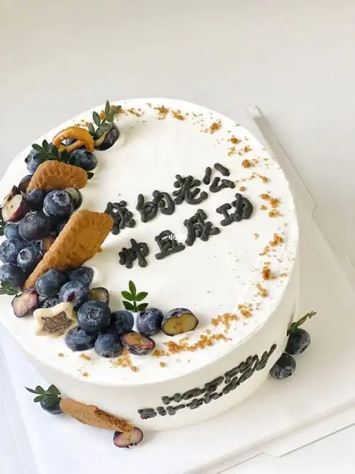 男士蛋糕老公蛋糕水果蛋糕