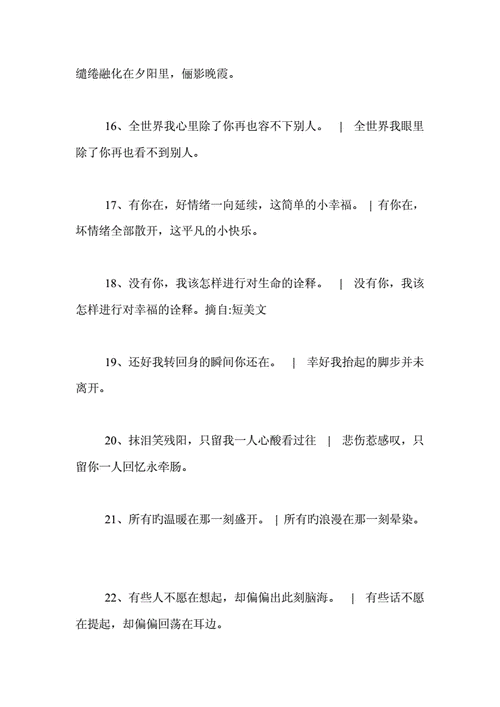 qq情侣个性签名(精选800组)(爱情签名).doc