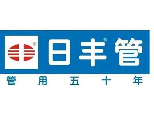合作伙伴-日丰管