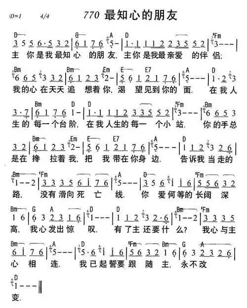 770最知心的朋友(简谱)_天韵之声_基督教歌谱大全,赞美诗歌歌谱下载