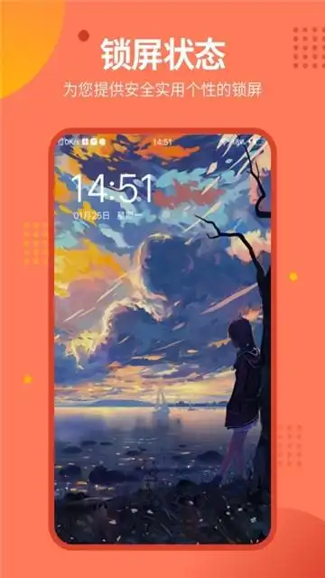 锁屏壁纸秀软件v163