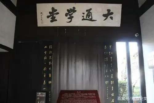 绍兴大通学堂