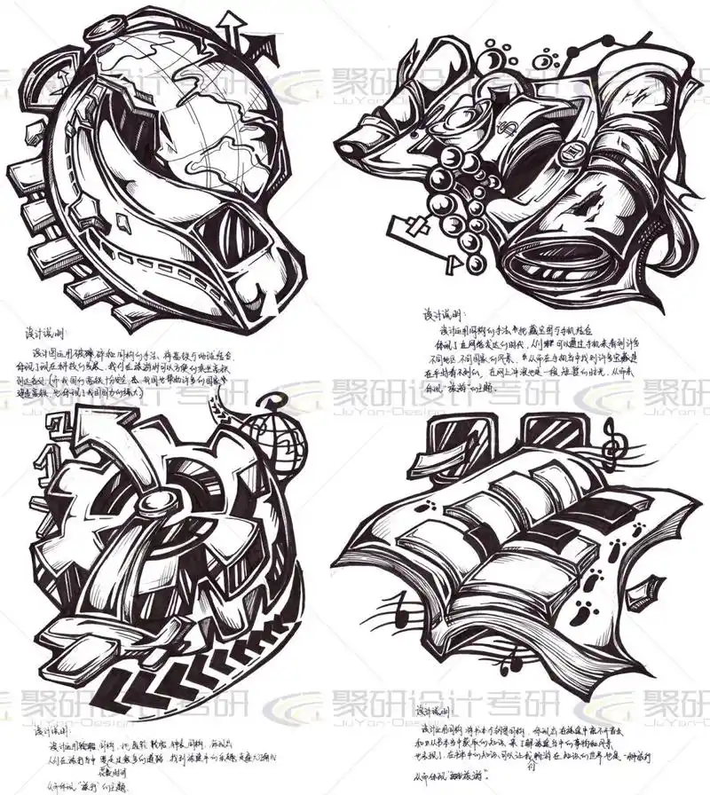 图形创意设计黑白装饰画"旅游"主题