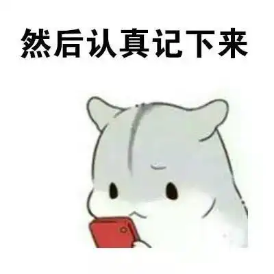 做人一定要谦逊 - 365表情包