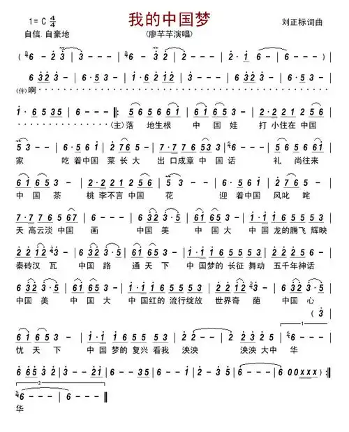 p>歌曲《我的中国梦》是由歌手 a target="_blank" href="/item/廖