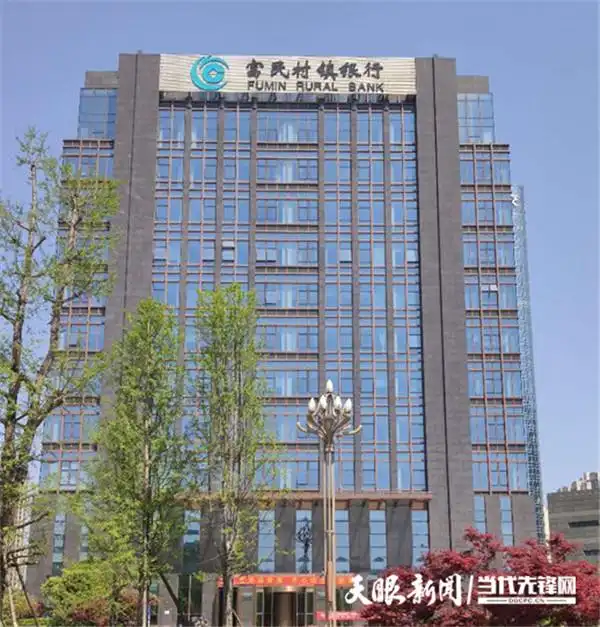 富民村镇银行顺利上线国库集中支付电子化系统