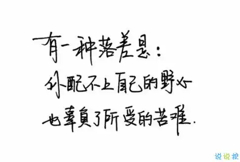 晚安心灵鸡汤图片带字2018你有多努力就有多幸运