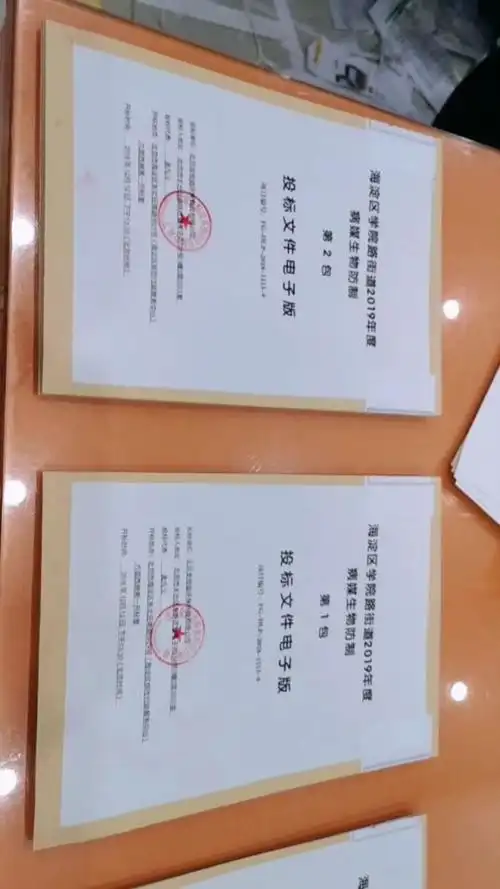 我们在认真的装订   封标    签字   盖章,确定万无一失