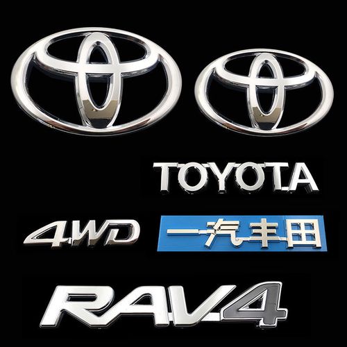 丰田荣放rav4车标一汽丰田尾箱标4wd车贴toyota英文标志字标