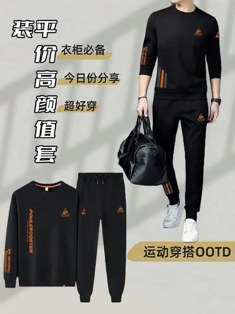 新款男士休闲运动套装上市喽～兄弟们～成套搭配好的休闲运动套装