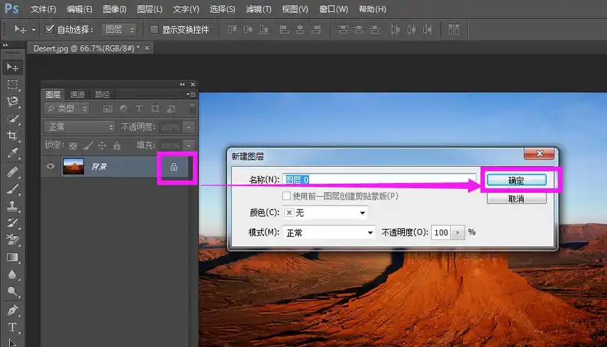 为什么在用ps移动键时,移动图片的时候,移动不了呢?