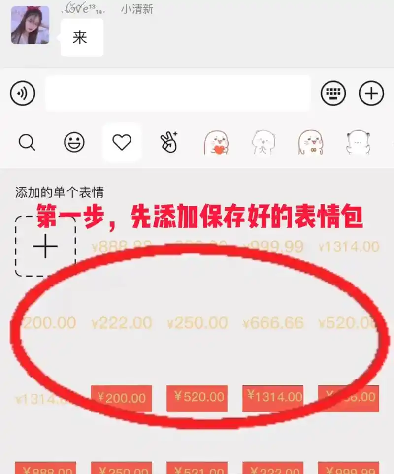 快拿去犯剑吧!哈哈#阴阳怪气表情包 #微信红包整人#红包封面 - 抖音