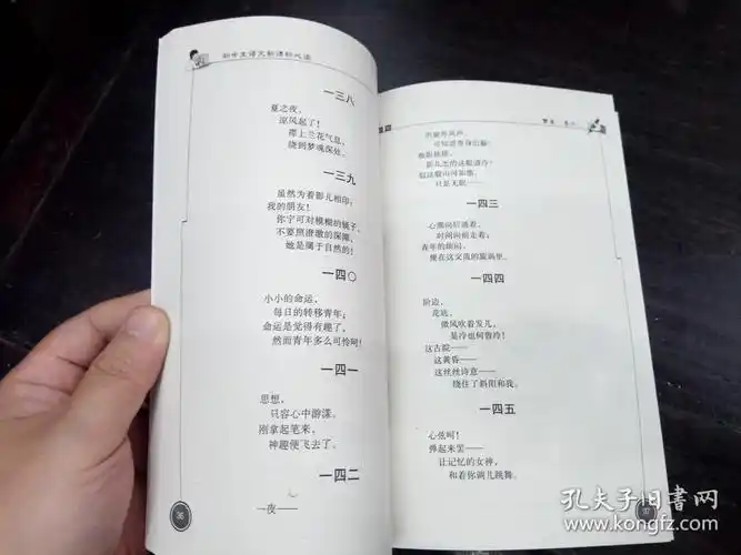 繁星·春水 初中生