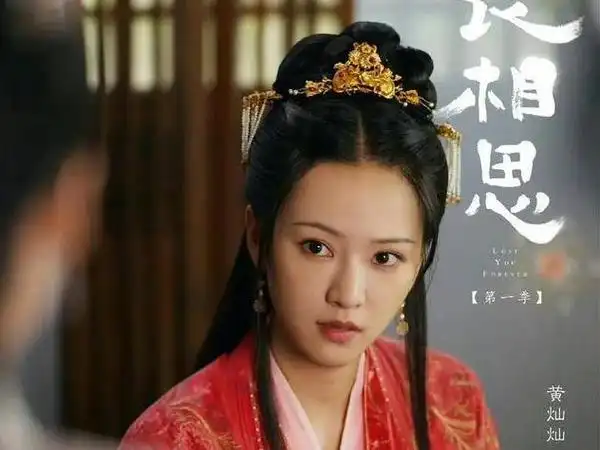 黄灿灿在最新剧集《长相思》中饰演的角色防风意映备受关注.