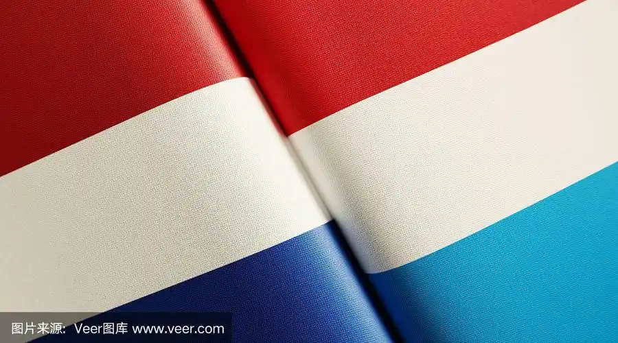 荷兰和卢森堡国旗组合