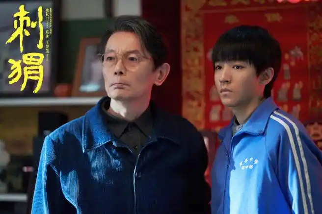 葛优王俊凯刺猬新剧照##刺猬入围金爵奖