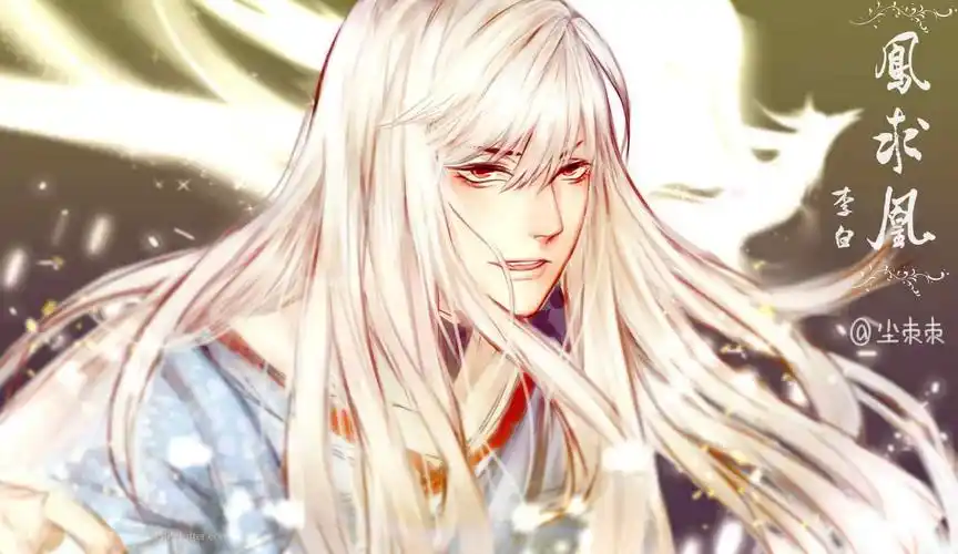 王者荣耀李白凤求凰动态屏保