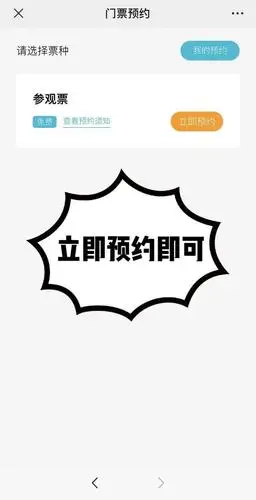 约起!四川宋瓷博物馆门票预约功能正式上线