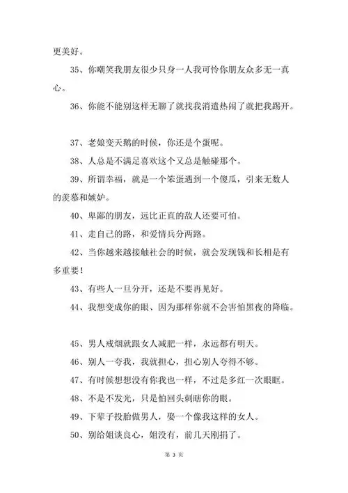 女生霸气个性签名