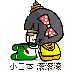 九一八女孩菜刀小日本滚滚滚gif动图_动态图_表情包下载_soogif