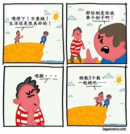 被扎心了,一组生动又贴切的黑色幽默小漫画!_搜狐搞笑_搜狐网