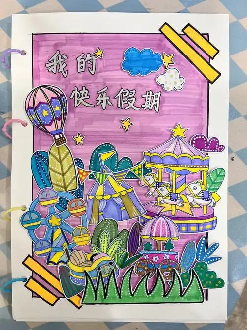 暑假生活,照片都是她,那她总算也是参与其中的吧,哈哈封面是画完剪