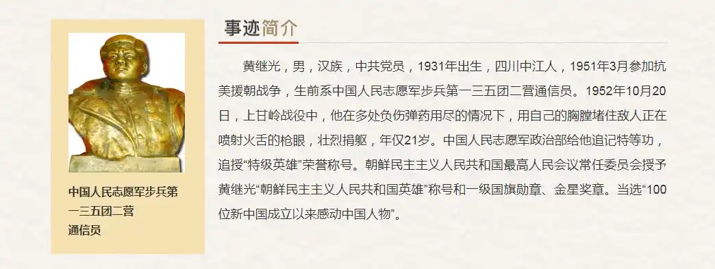 阎肃简介蒋佳冀简介景海鹏简介程开甲简介雷锋简介满广志简介谭清泉