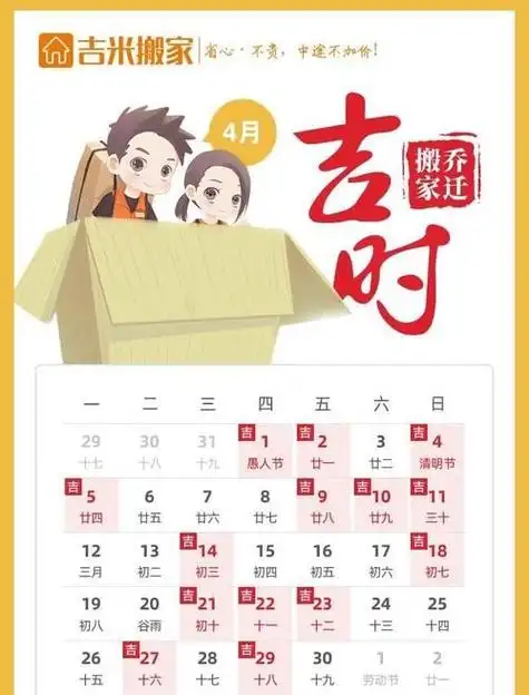 2021年9月黄道吉日查询是什么?2021年9月黄道吉日