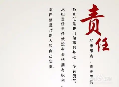 怎样做个有责任的男人?