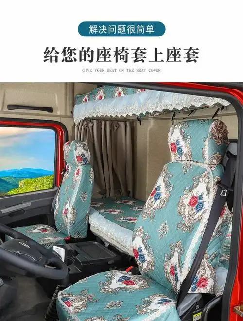 适用于货车座套卧铺套适用x3000m3000x5000f3000l3000雪尼尔上下卧铺