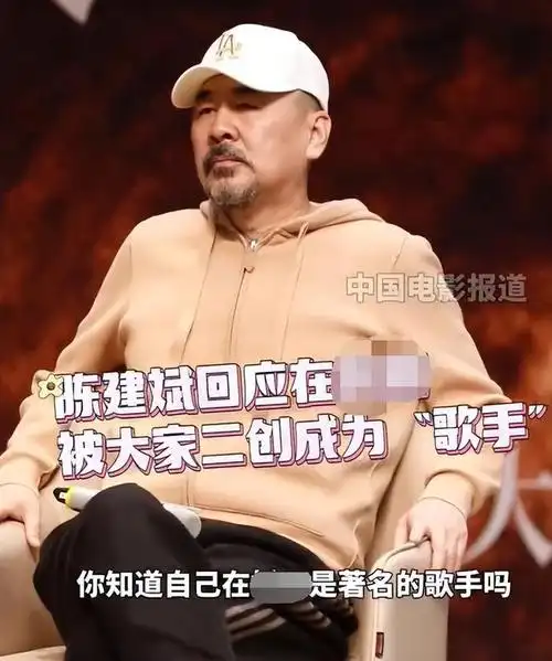 陈建斌回应成为著名歌手回答满分网友朕emo了百听不厌