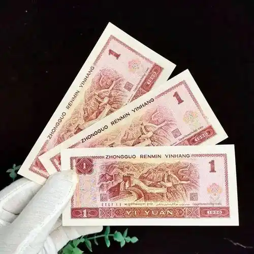 这3张纸币发行时间短,市价高,重要的是你有机会碰到_年一元_人民币