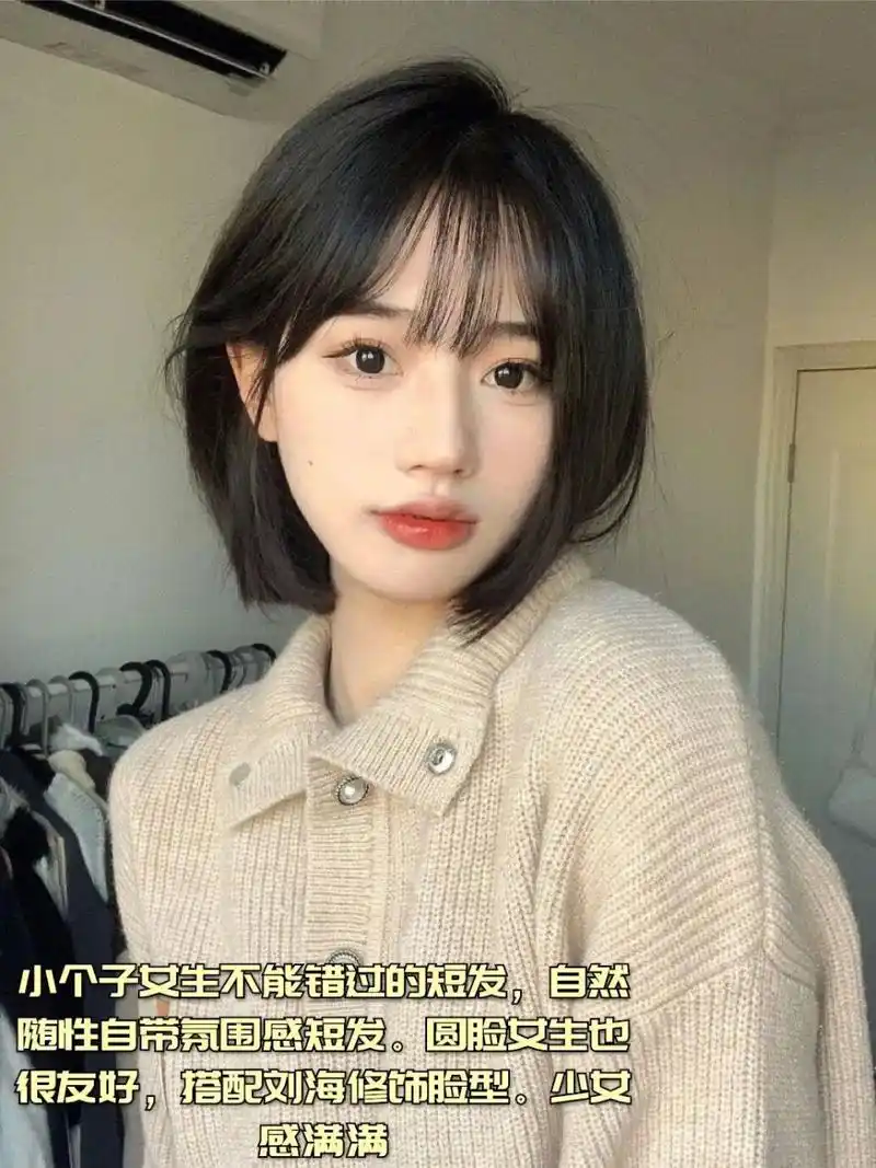 显脸小气质短发,每一款都很好看.少女感短发