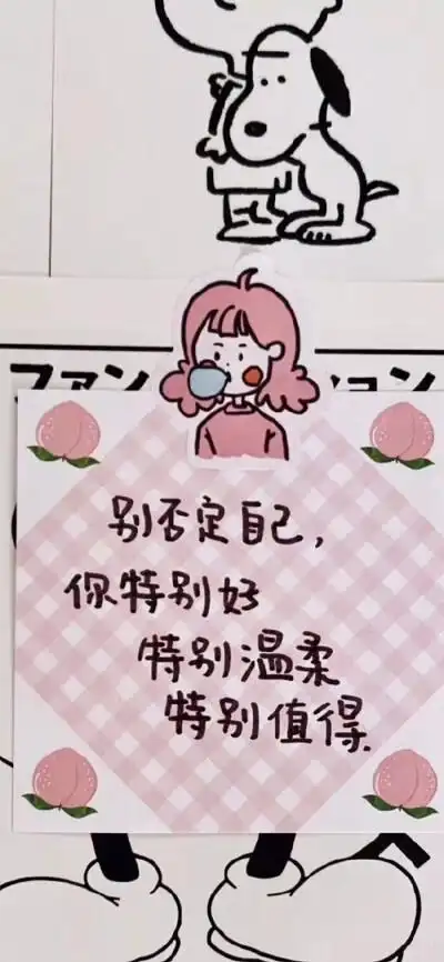 少女心励志名言 - 堆糖,美图壁纸兴趣社区